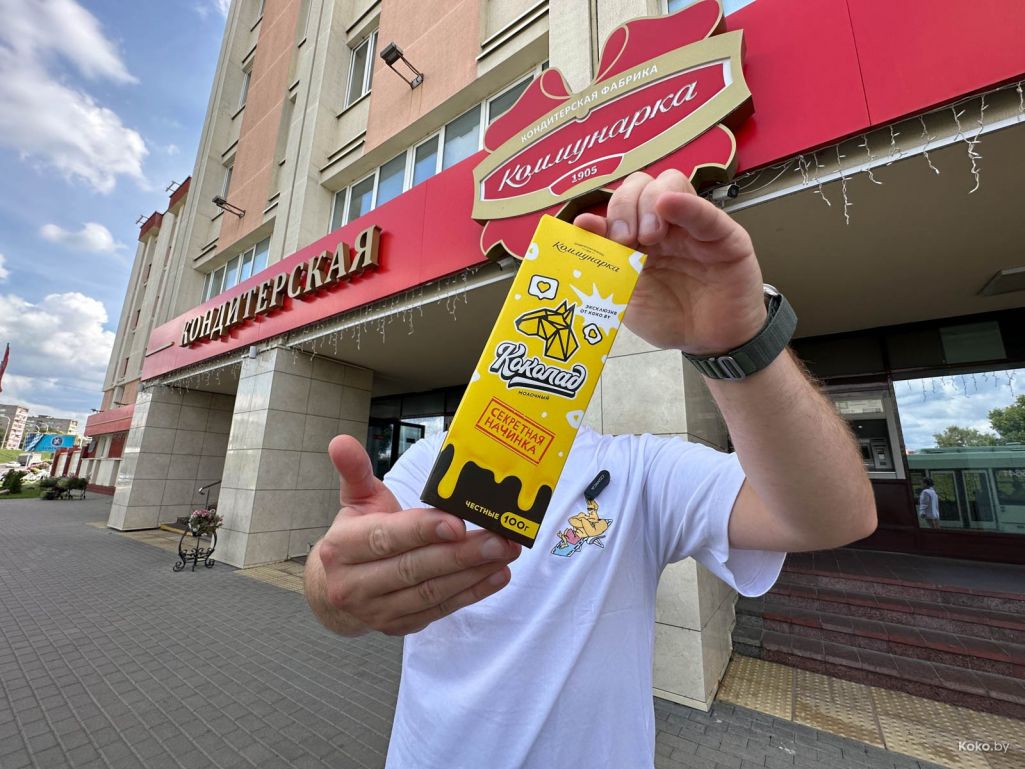 Вынікам калабарацыі фабрыкі «Камунарка» і Koko.by стаў выпуск шакаладу пад назваю «Какалад». (Фота: Koko.by)