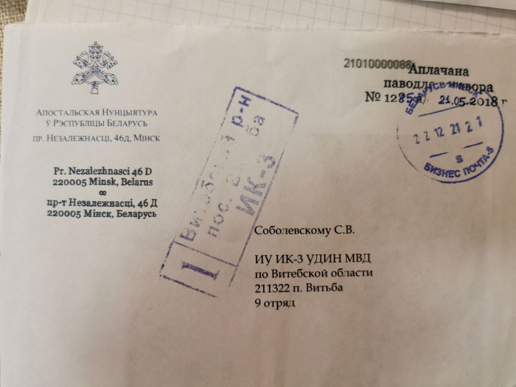 Ліст ад апостальскага нунцыя, які дайшоў да Сяргея Сабалеўскага.