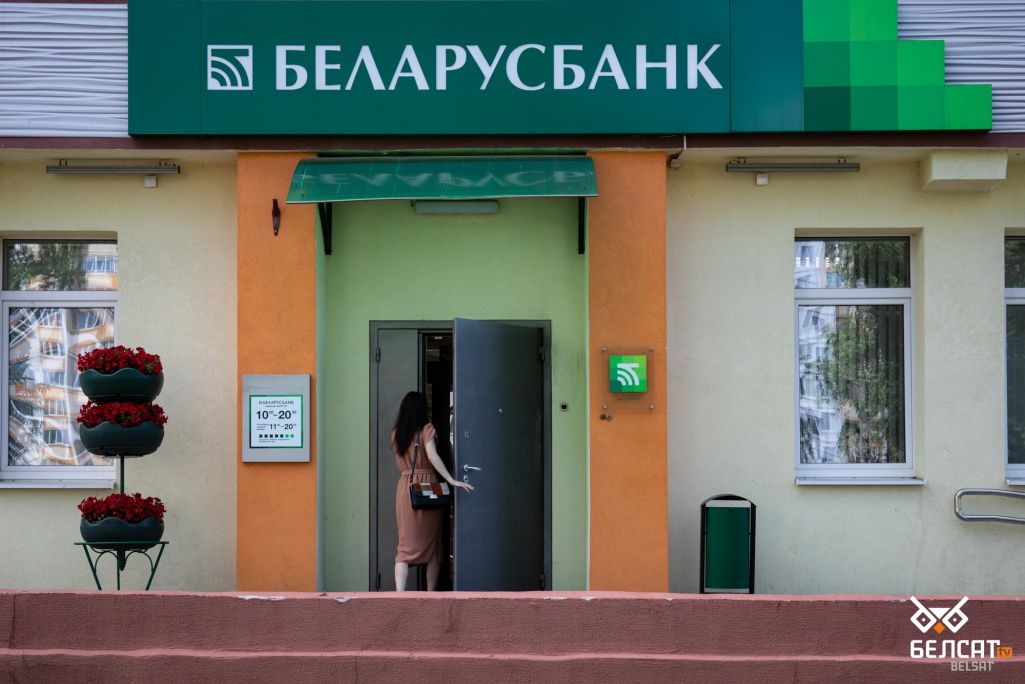 Беларусбанк, белорусские банки, деньги, сбережения, финансы (Фота: Белсат)