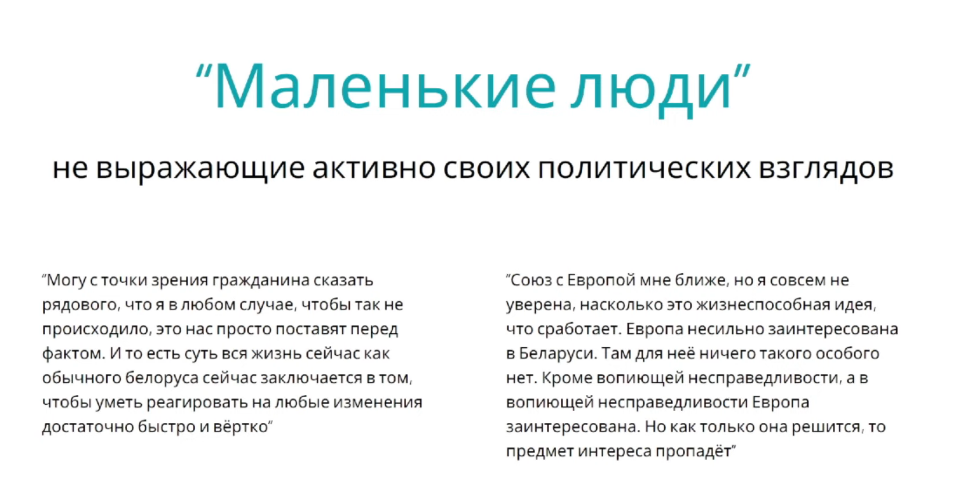 Даследаванне «Інфармацыйныя коканы ўнутры Беларусі і за яе  (Крыніца: Беларуская аналітычная майстэрня)