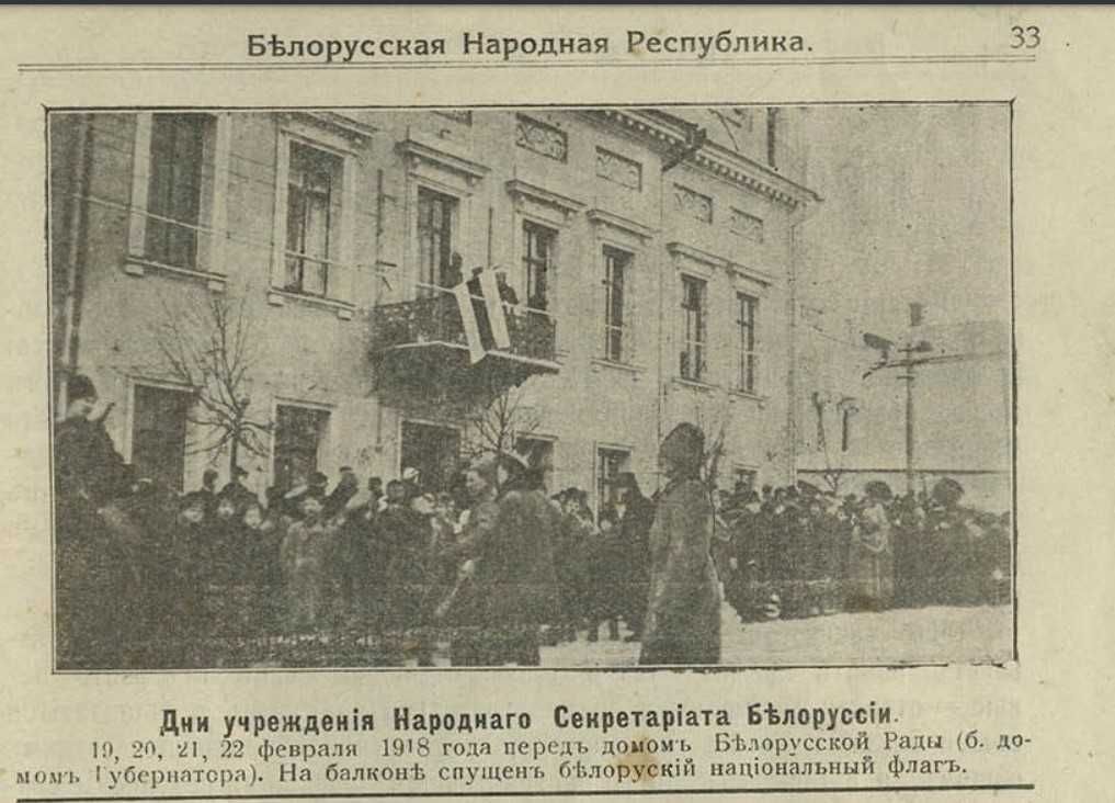 Дзеячы БНР. 1918 год. Крыніца: Wikipedia