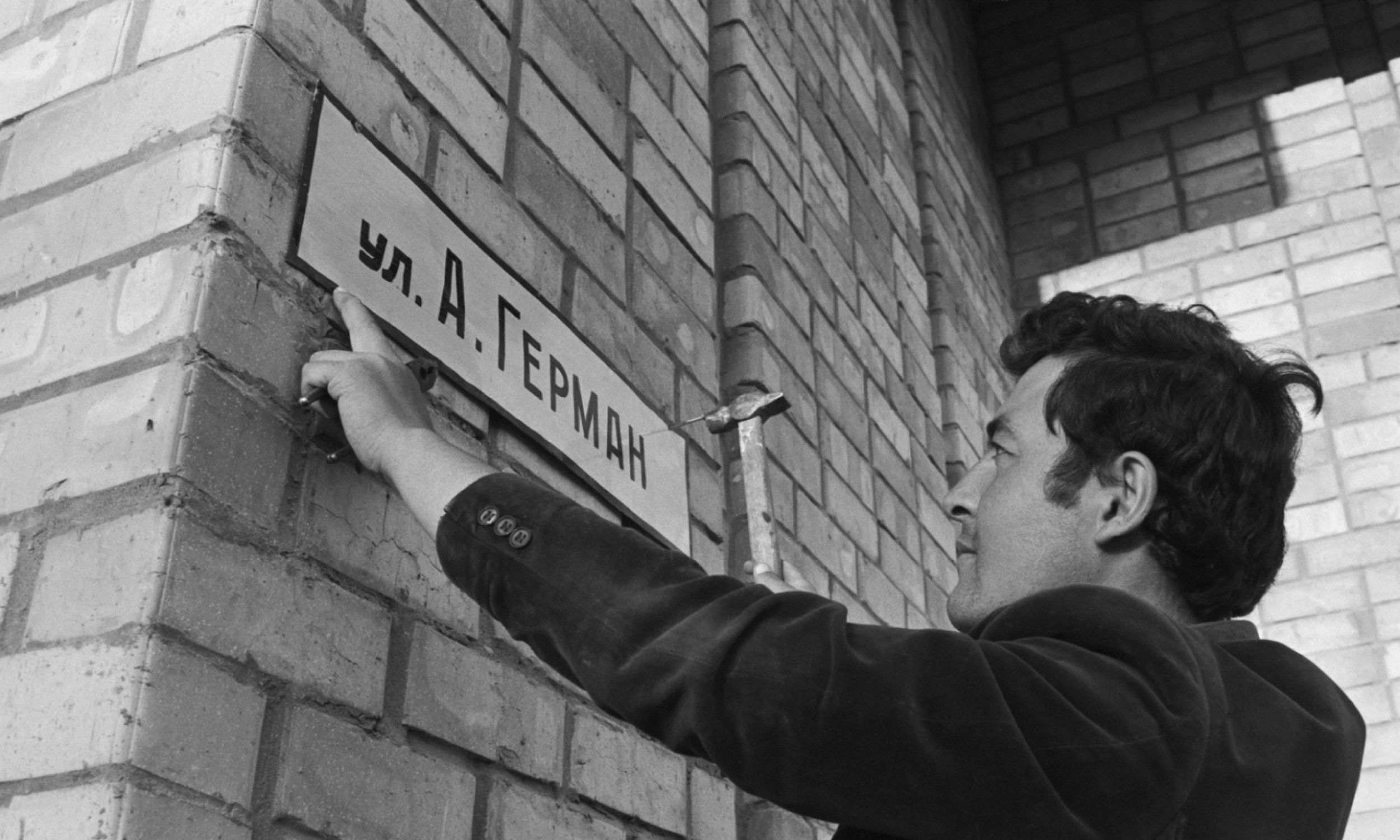 End of the 1980s, Urgench, nailing a plaque with the name of the street in honor of Anna German. Photo: from the archive of Ivan Ilichev-Volkanovski