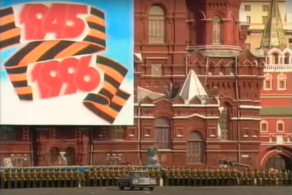 Парад Перамогі на Краснай плошчы 9 траўня 1996 года. Крыніца: Видеотека МосВОКУ им Верховного Совета РСФСР / Youtube