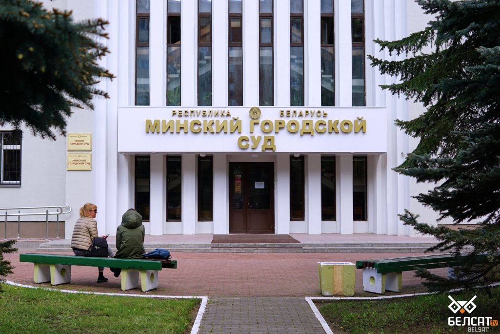 Здымак мае ілюстрацыйны характар. Будынак Менскага гарадскога суда. Менск, Беларусь. 24 траўня 2021 года. (Фота: Белсат)