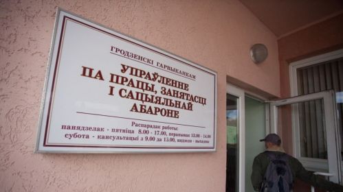 Цэнтр занятасці