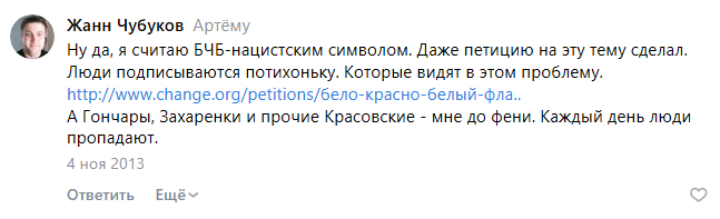 Жан Чубукоў. (Фота: Жанн Чубуков / «Вконтакте»)