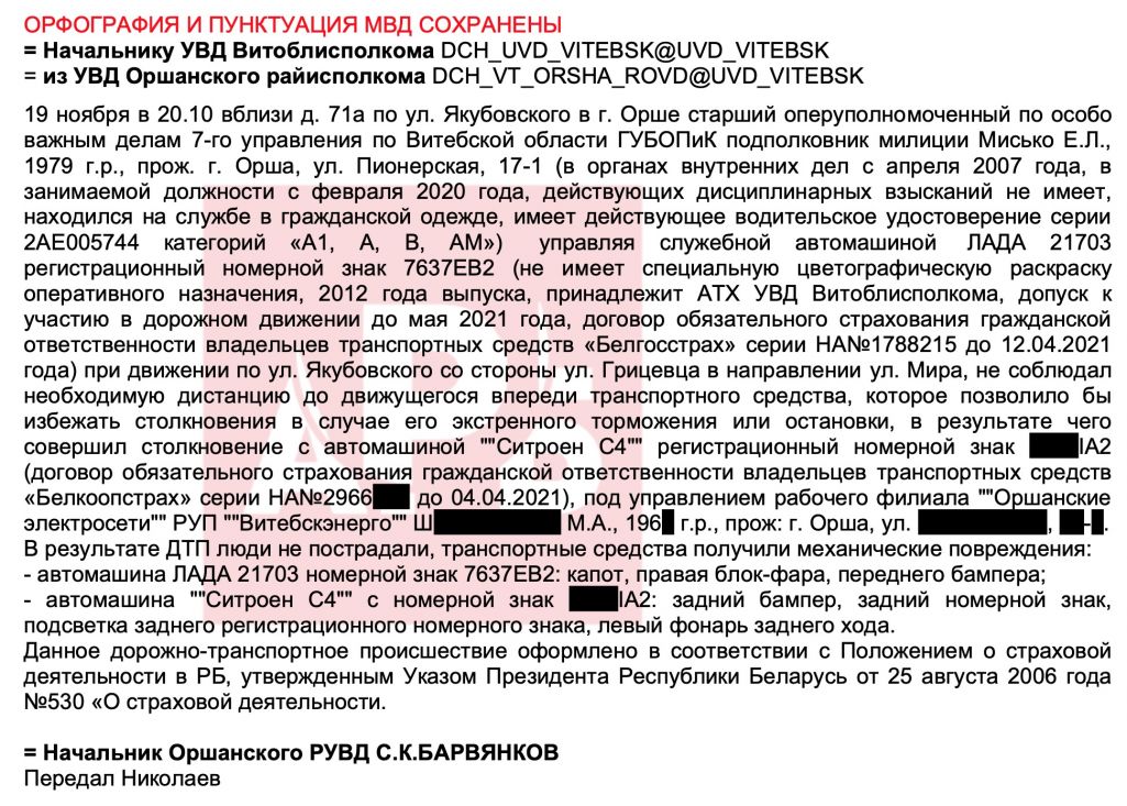 Документ передан редакции