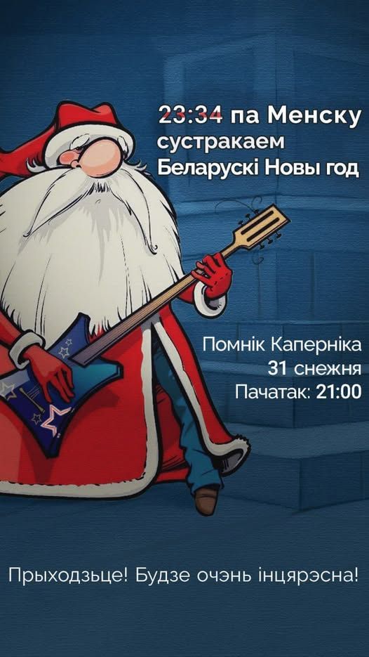 Беларускі новы год. Афіша. Крыніца: Беларусы ў Варшаве / Facebook