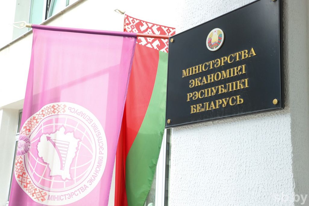 Здымак мае ілюстрацыйны характар. Міністэрства эканомікі Беларусі. (Фота: sb.by)