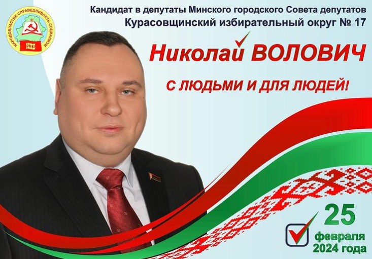 Агітацыйны плакат на выбары. Па сацсетках разляцеўся «народны» варыянт з заклікам «Прогоним зажравшихся буржуйчиков!»