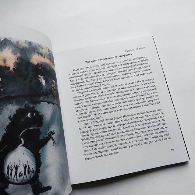 Кніга «Ад 2 да 15. Мая мама ў турме». Фота: gutenbergpublisher.eu
