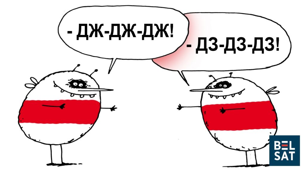 Крыніца: Дэ Лёс / Белсат
