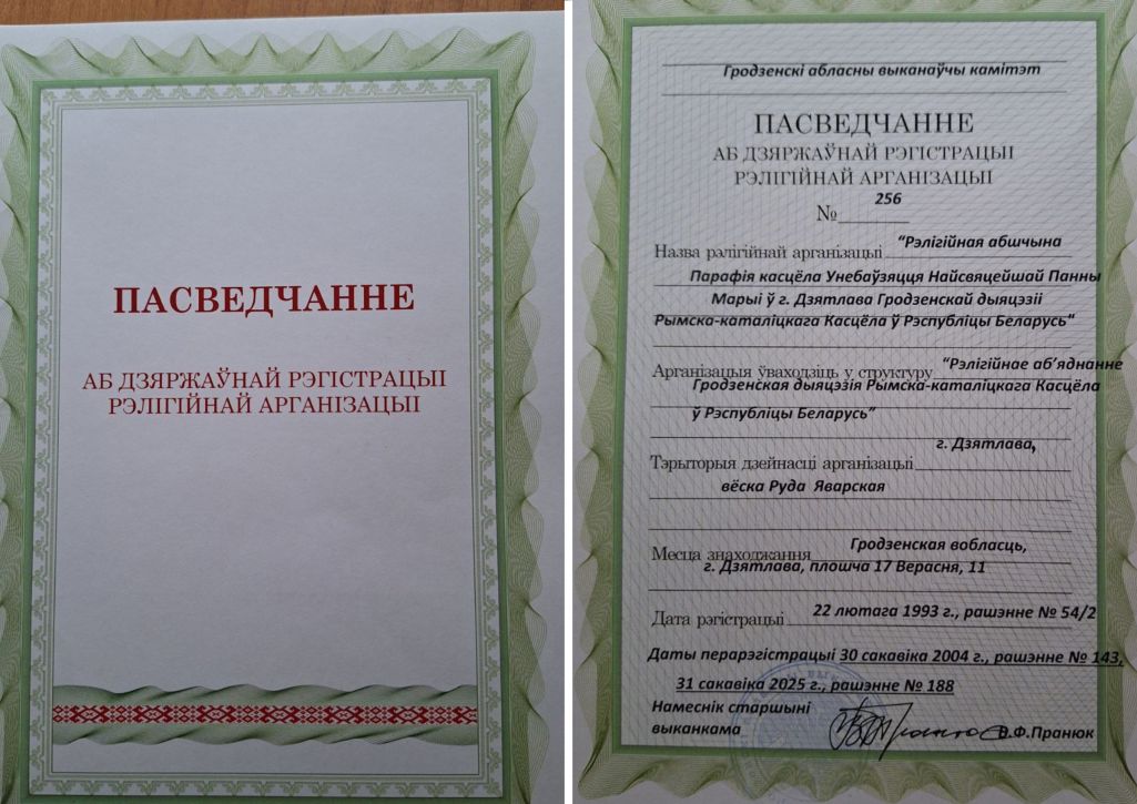 Пасведчанне аб дзяржаўнай рэгістрацыі рэлігійнай арганізацыі. Калаж з фота: Katolik.life. Неафіцыйнае / Telegram