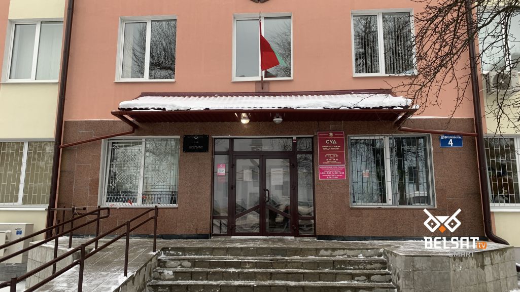 Суд Ленінскага раёну Магілёва. (Фота: Белсат)