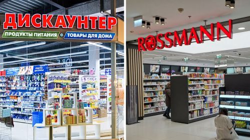 «Остров чистоты и вкуса» і «Rossmann»