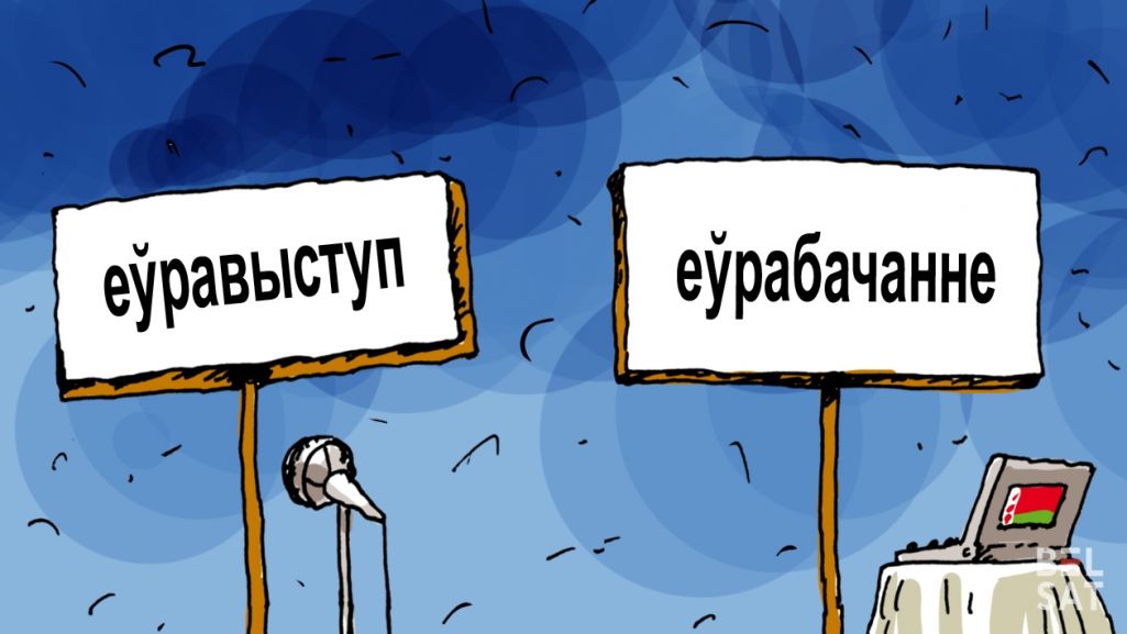Малюнак: Дэ Лёс / Белсат