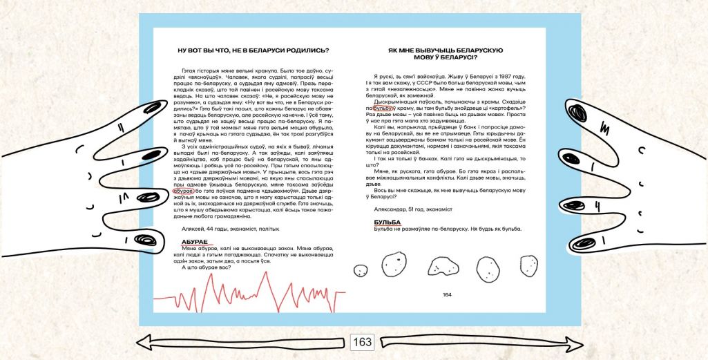Фрагмент кнігі «Мова 404» (Скрыншот: Mova404.info)