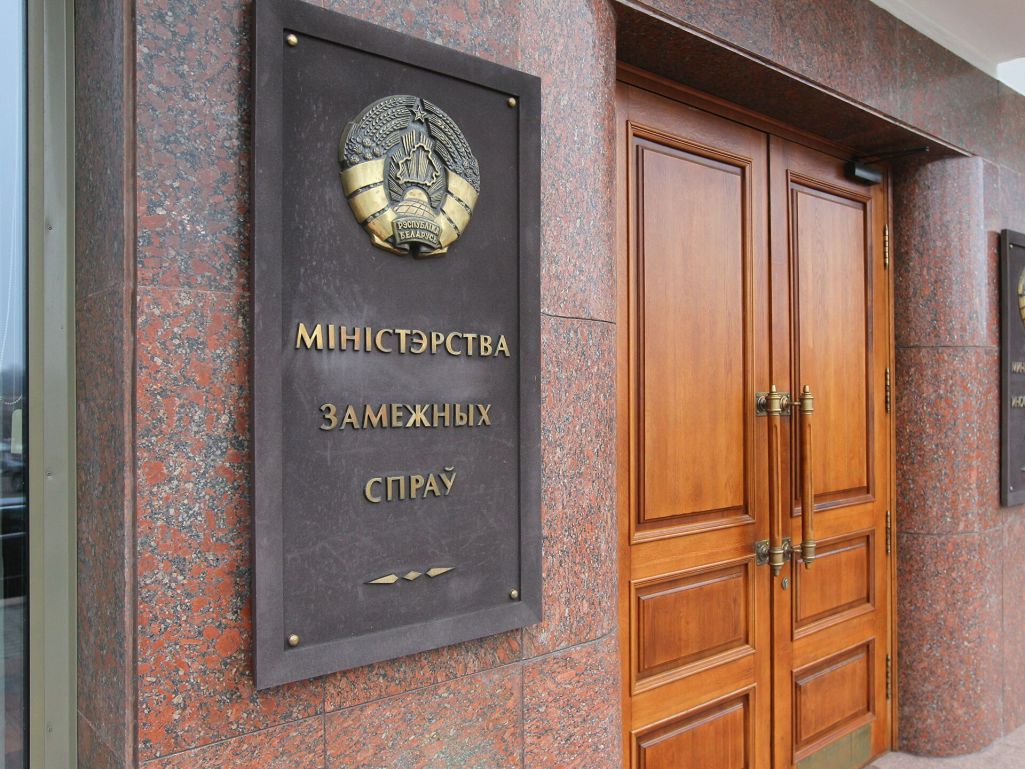 Міністэрства замежных справаў Беларусі. (Фота: ua.news)