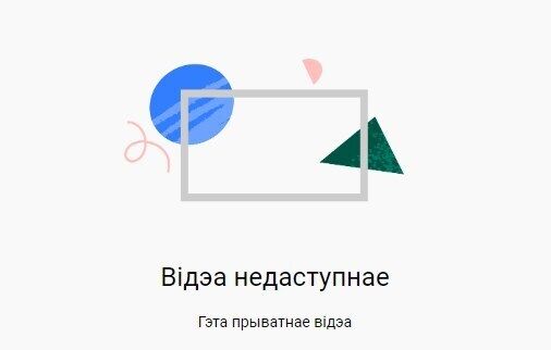 Скрыншот з YouTube